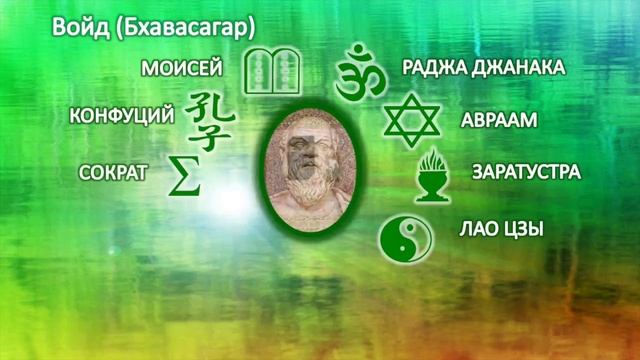 Войд (Бхавасагар) область. Описание. смотреть онлайн