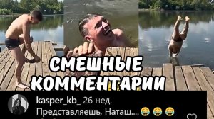 #смешныевидео -799