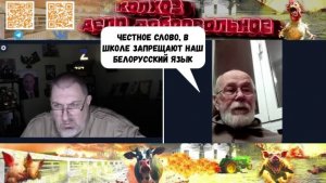 Россия нас захватила. Мнение из республики Беларусь