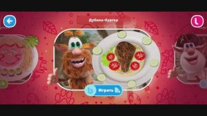 🔥 БУБА ПОВАР - ПОЛНОЕ ПРОХОЖДЕНИЕ ВСЕХ УРОВНЕЙ! 🔥 ПОЛНЫЙ РОЛИК ЧАСТЬ 2. Игры для детей