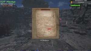 Pioner все 6 карт сокровищ Разбойной Пустоши