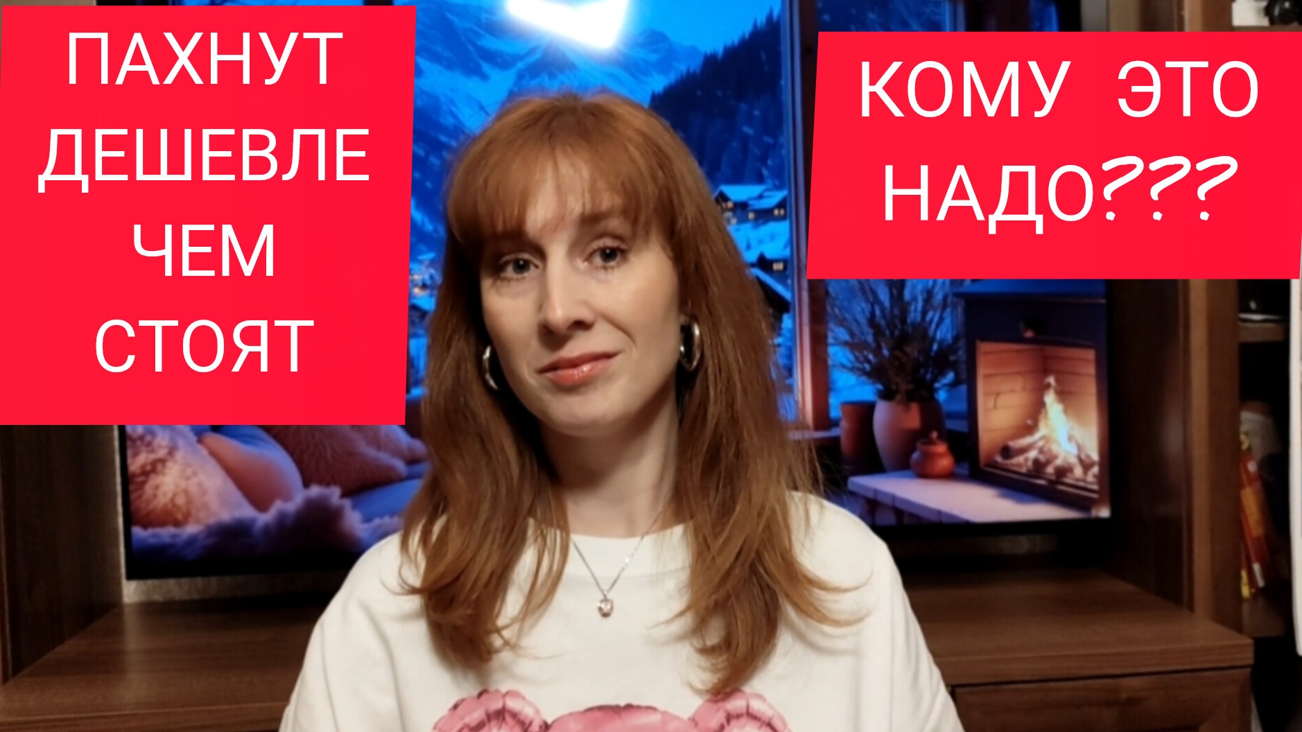 ПАХНУТ ДОРОЖЕ,ЧЕМ СТОЯТ/ПАХНУТ ДЕШЕВЛЕ,ЧЕМ СТОЯТ/ЗА ЧТО ТАКИЕ ДЕНЬГИ/ЖЕНСТВЕННЫЕ АРОМАТЫ смотреть онлайн