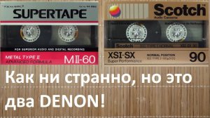 SUPERTAPE MII-60 и SCOTCH XSI-SX. Два топчика от Denon