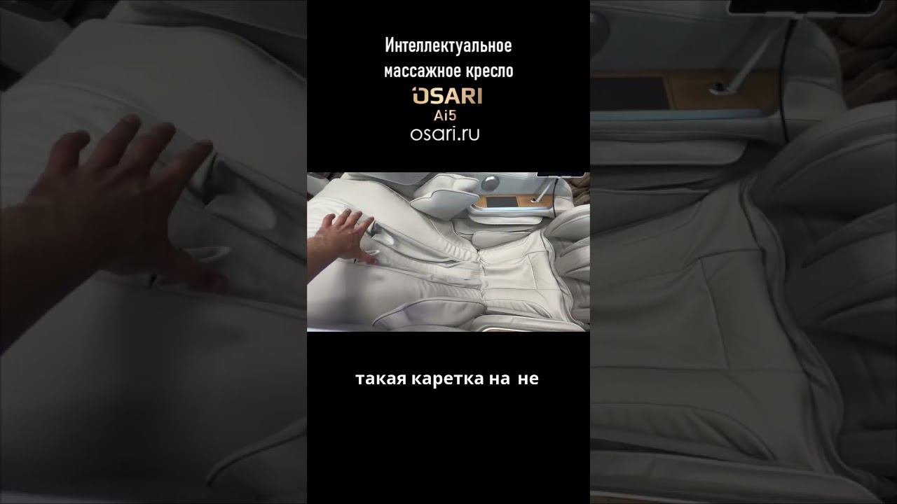 Две каретки лучше, чем одна? Разрушаем главный миф о массажных креслах! смотреть онлайн