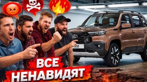 Niva Travel - за что тебя любить?