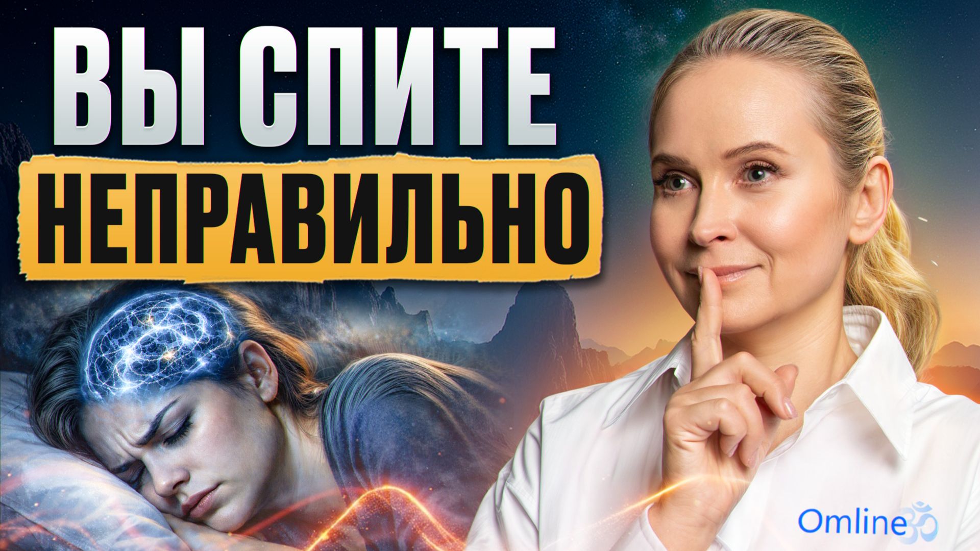 Как спать так, чтобы омолодить себя? Врачи СКРЫВАЮТ это от нас смотреть онлайн