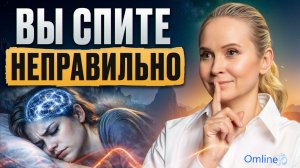 Как спать так, чтобы омолодить себя? Врачи СКРЫВАЮТ это от нас