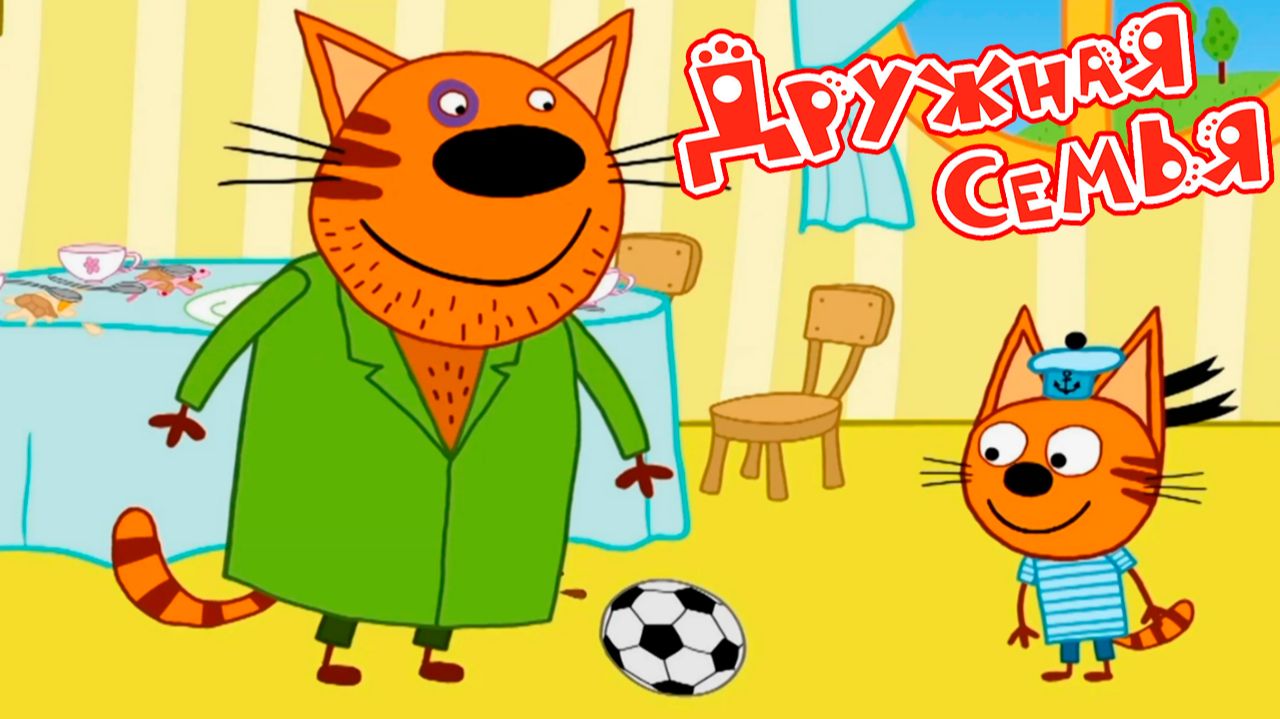 ТРИ КОТА - СМОТРЕТЬ ТРИ КОТА БЕСПЛАТНО ОНЛАЙН - МУЛЬТИКИ ТРИ КОТА ДЛЯ ДЕТЕЙ смотреть онлайн