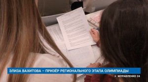 "Новости Муравленко. Главное за день", 29 января 2026 г.