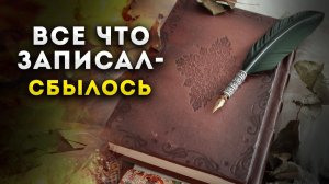 Загадал - написал - сбылось / простая и мощная техника исполнения желаний | Я МОГУ ВСЕ