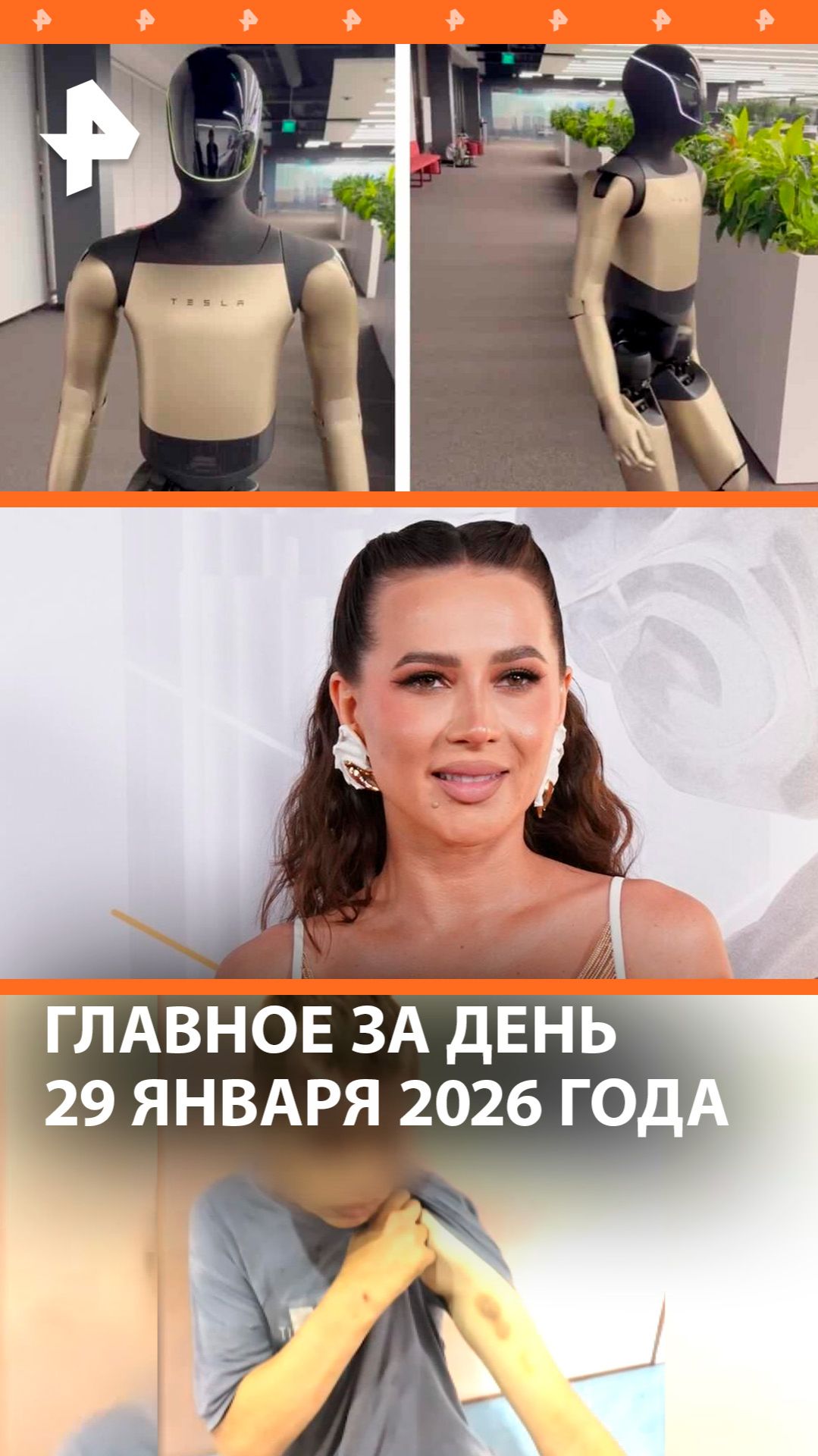 Интернат смерти: 9 погибших в Кузбассе / Tesla сворачивает производство электрокаров/ДАЙДЖЕСТ РЕН ТВ смотреть онлайн