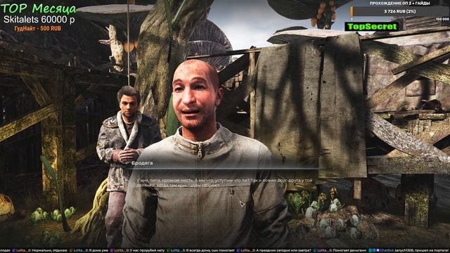 Pioner достижение Цепь судьбы разрешите конфлик уходящий корнями к моменту сотворения вселенной смотреть онлайн