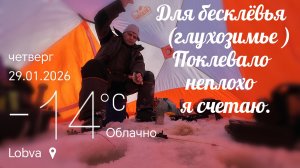 Рыбалка на Леща и Сарогу в Феврале. Кругом КЛЕВАЛА только мелочь, а я крупняка Полавил.