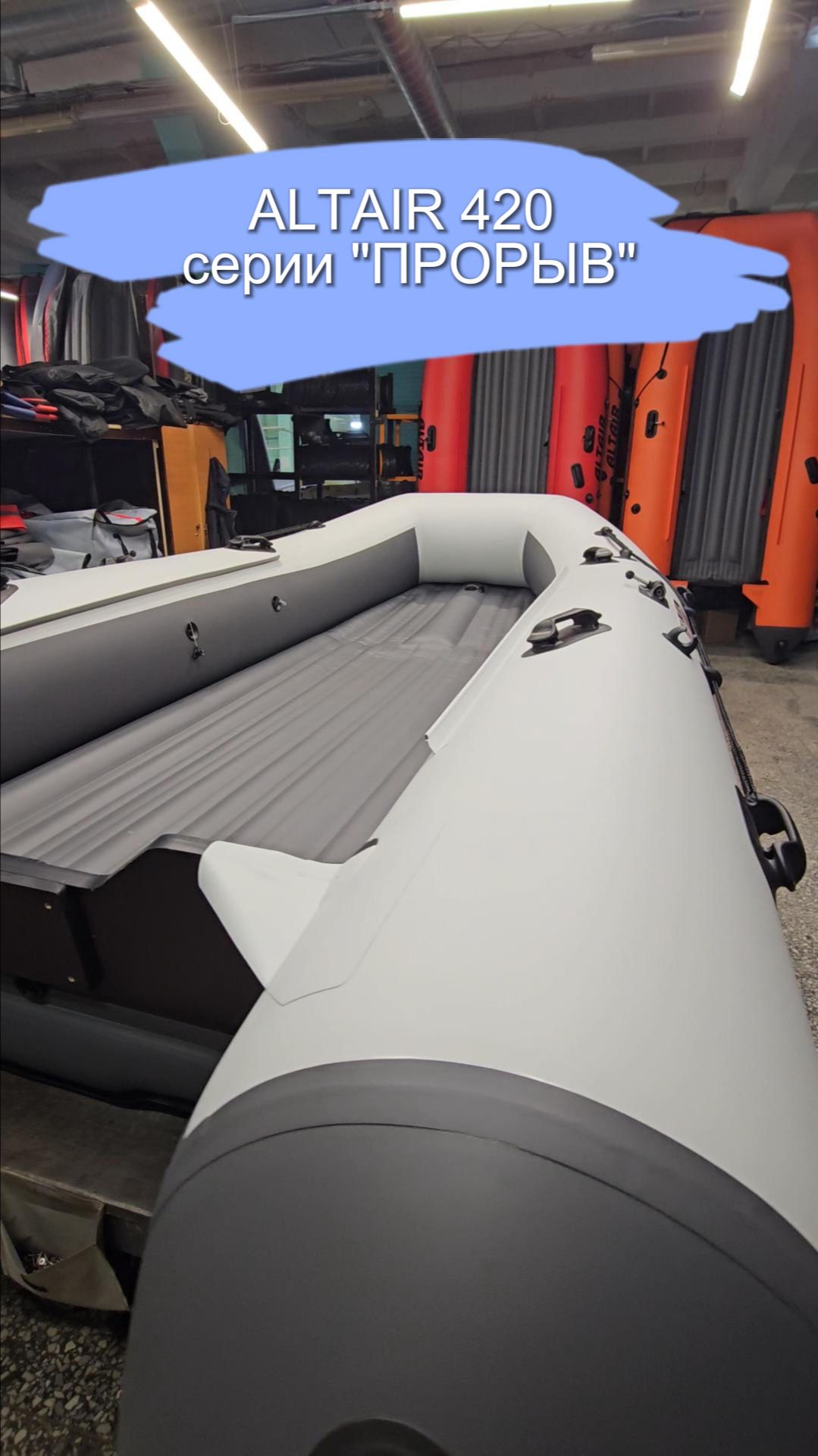 ALTAIR 420 ПРОРЫВ едет в Рязань!