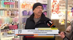 •ОПРОС ДНЯ: Есть ли в вашем районе проблемы с вывозом мусора?•