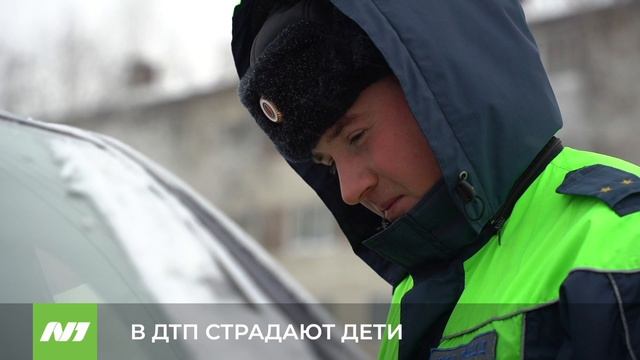 Количество ДТП с детьми в Нижневартовске растёт смотреть онлайн