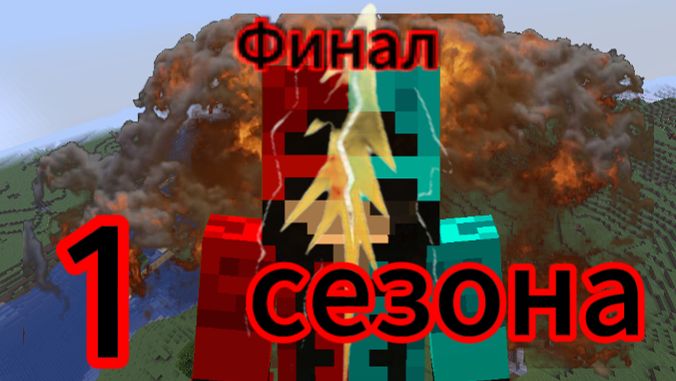 Деревня 15 - Финал серия 7