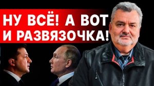 ПАСКО ЭКСТРЕННАЯ НОВОСТЬ! ПУТИН ПРИКАЗАЛ ОСТАНОВИТЬ УДАРЫ! ПАСКОВ - ВСЁ РЕШАЕТСЯ ПРЯМО СЕЙЧАС!