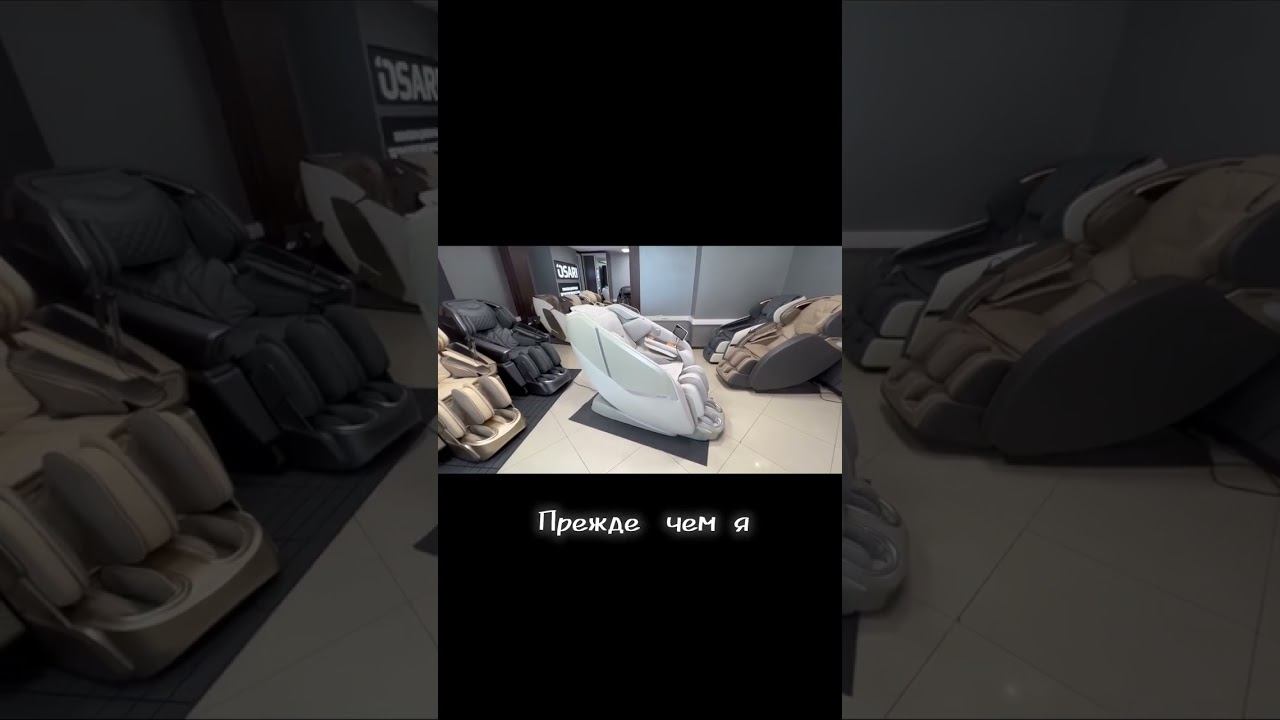 Погружение в мир умного массажа! смотреть онлайн