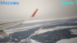 Как мы ездили в Москву / День 1, часть 1