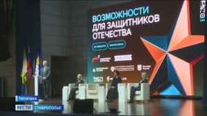 На Ставрополье более 200 ветеранов СВО в 2025 году открыли свое дело