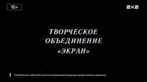 Плашка 16+ 2х2 (27.01.2026)