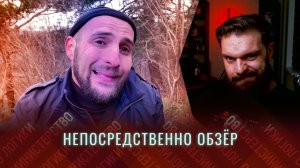 НЕПОСРЕДСТВЕННО ОБЗЁР интервью Артёмки "Кахи" Корокозяна