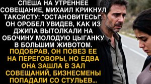 МИХАИЛ УВИДЕЛ, КАК ИЗ ДЖИПА ВЫКИНУЛИ БЕРЕМЕННУЮ. ОН ЕЩЁ НЕ ЗНАЛ, ЧЕМ ВСЁ ОБЕРНЁТСЯ…