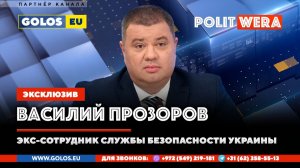 Ответы на вопросы зрителей от Василия Прозорова (фрагмент эфира от 28 янв 2025)