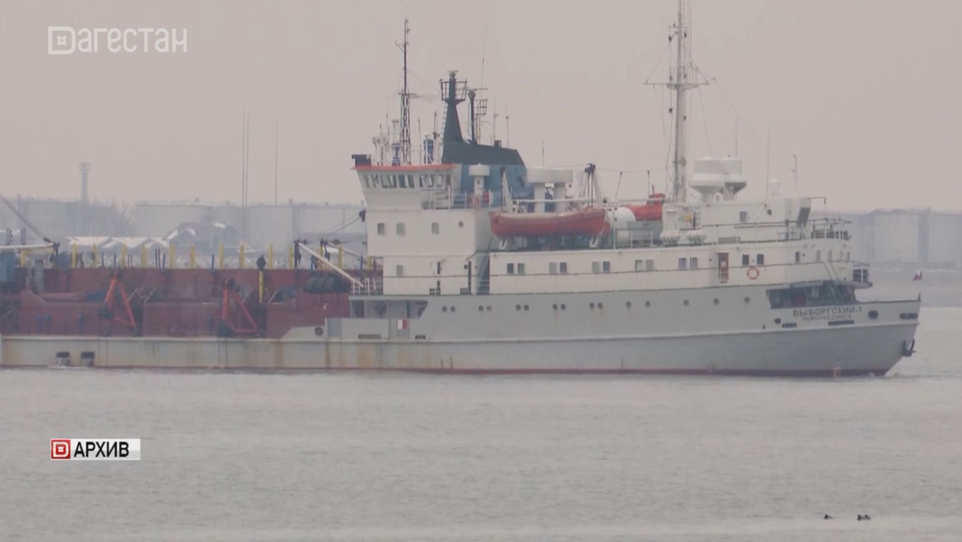 В порту Махачкалы завершилась спасательная операция смотреть онлайн