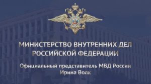 Сотрудники МВД России пресекли деятельность организованной группы