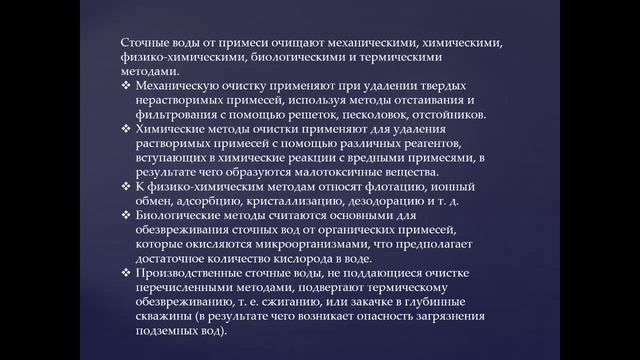 ЭОП Природоохранная деятельность 341группа-30.01.26. смотреть онлайн
