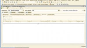 Обмен с ЕГАИС из 1С (новые возможности)