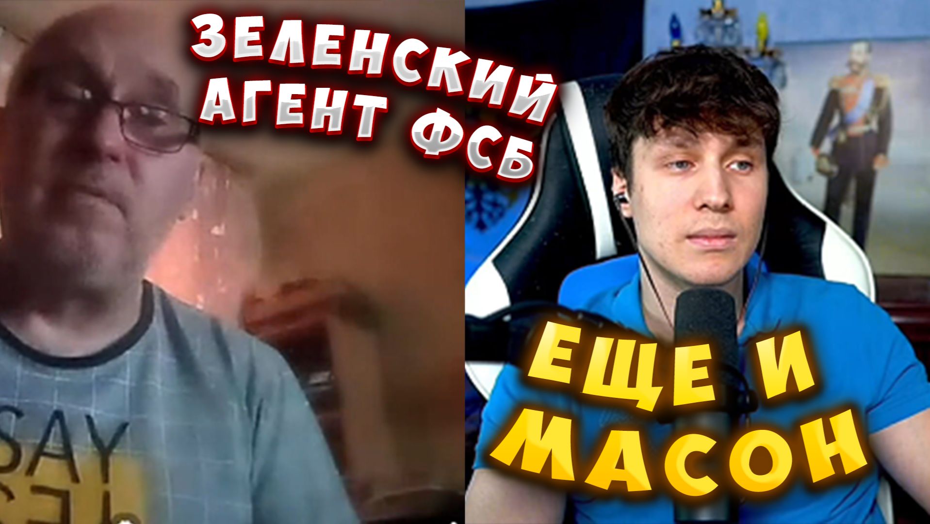 ЗАЛЕНСКИЙ АГЕНТ ФСБ!? смотреть онлайн