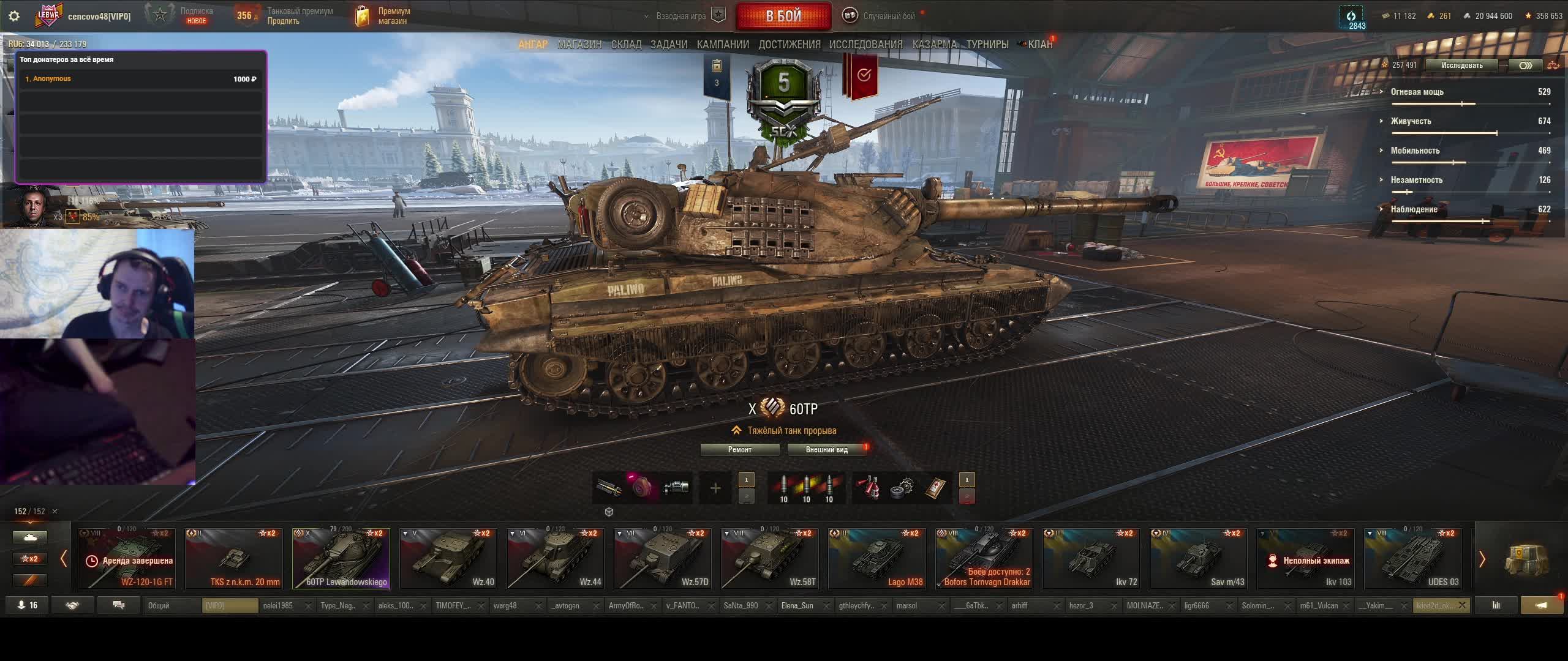 мир танков смотреть онлайн