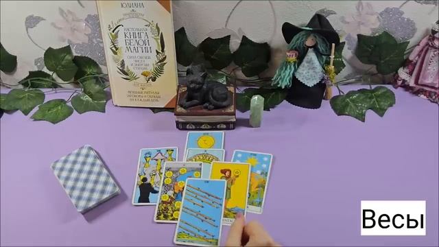 Таро предсказание. Неделя важных перемен. смотреть онлайн