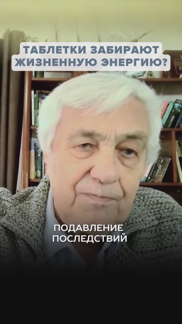 Как эти вещества влияют на наши силы и энергию жизни? смотреть онлайн