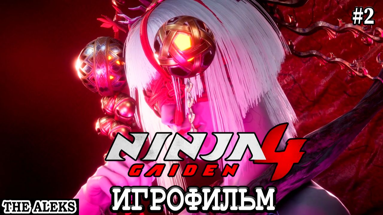 NINJA GAIDEN 4 ➤ полное прохождение с русскими субтитрами на PС #2 смотреть онлайн
