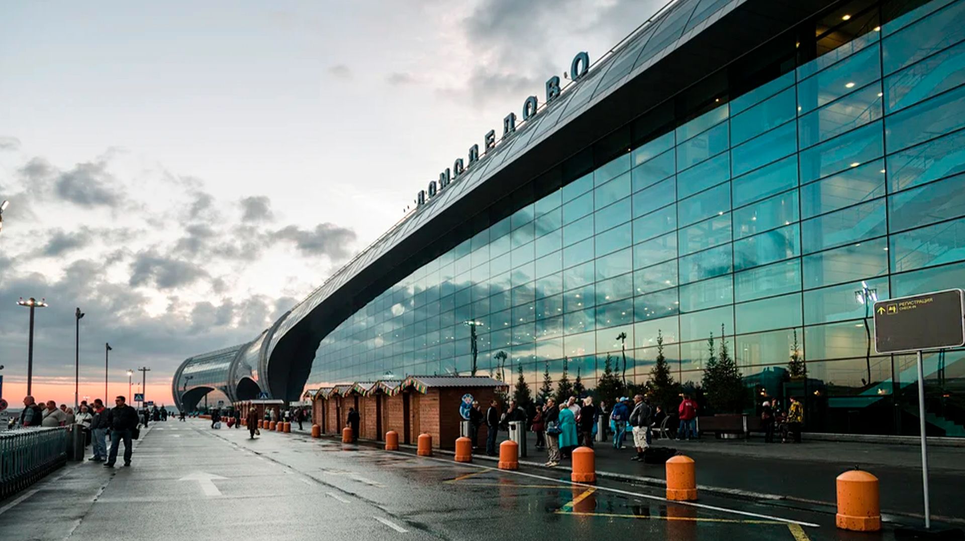 Аэропорт «Домодедово» купила дочерняя структура «Шереметьево» смотреть онлайн