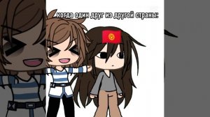 Да, я русский! || гача лайф