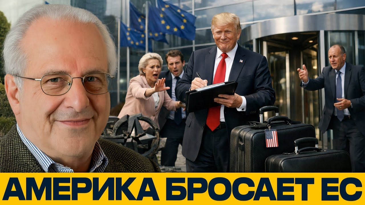 Запад разваливается; Конец союза США и Европы - Ричард Вольф смотреть онлайн