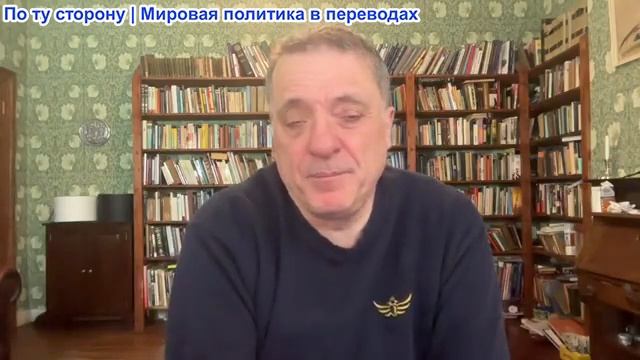 Александр Меркурис - Иран: закрытие Ормузского пролива; Рубио признает, требования России неизменны смотреть онлайн