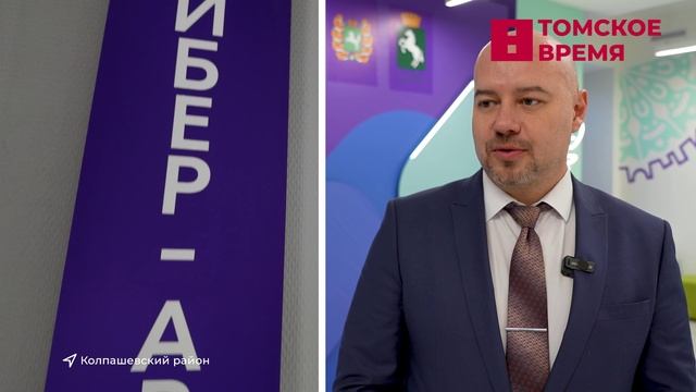 Дома молодёжи будут открываться в селах Томской области смотреть онлайн