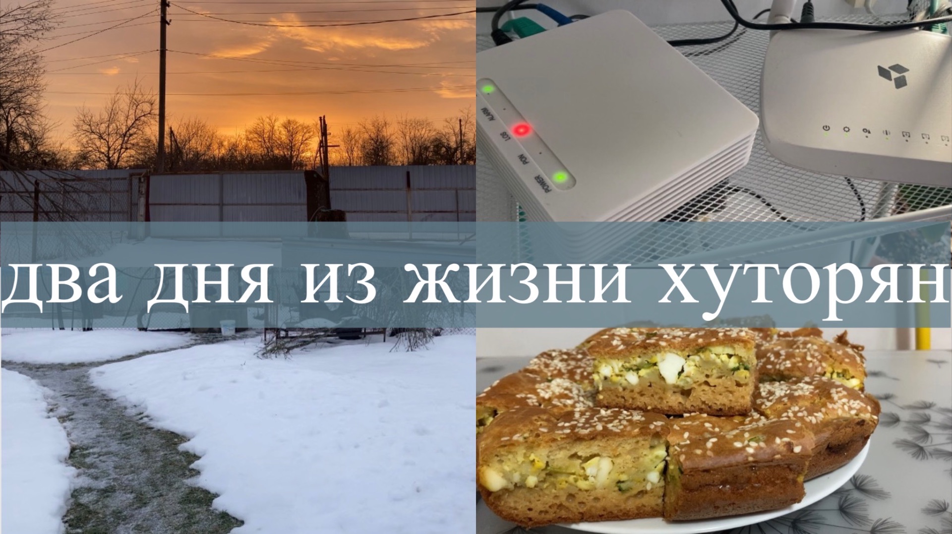 Адыгея/ Жизнь на хуторе/ Зимние проказы/ А его все нет/ Поездка в аул/ смотреть онлайн