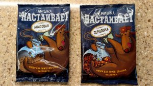 Настойка Анисовая и Перцовка