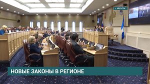 Первая сессия Законодательного Собрания Иркутской области 2026 года прошла в Иркутске