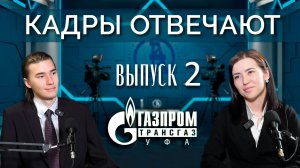Как устроиться в компанию после выпуска? Советы от специалиста по подготовке кадров