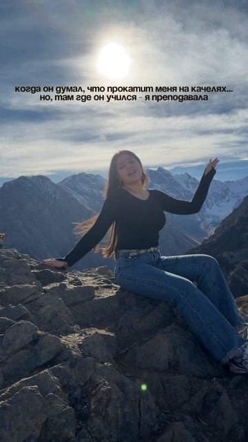 Качаю на качелях🔥 смотреть онлайн