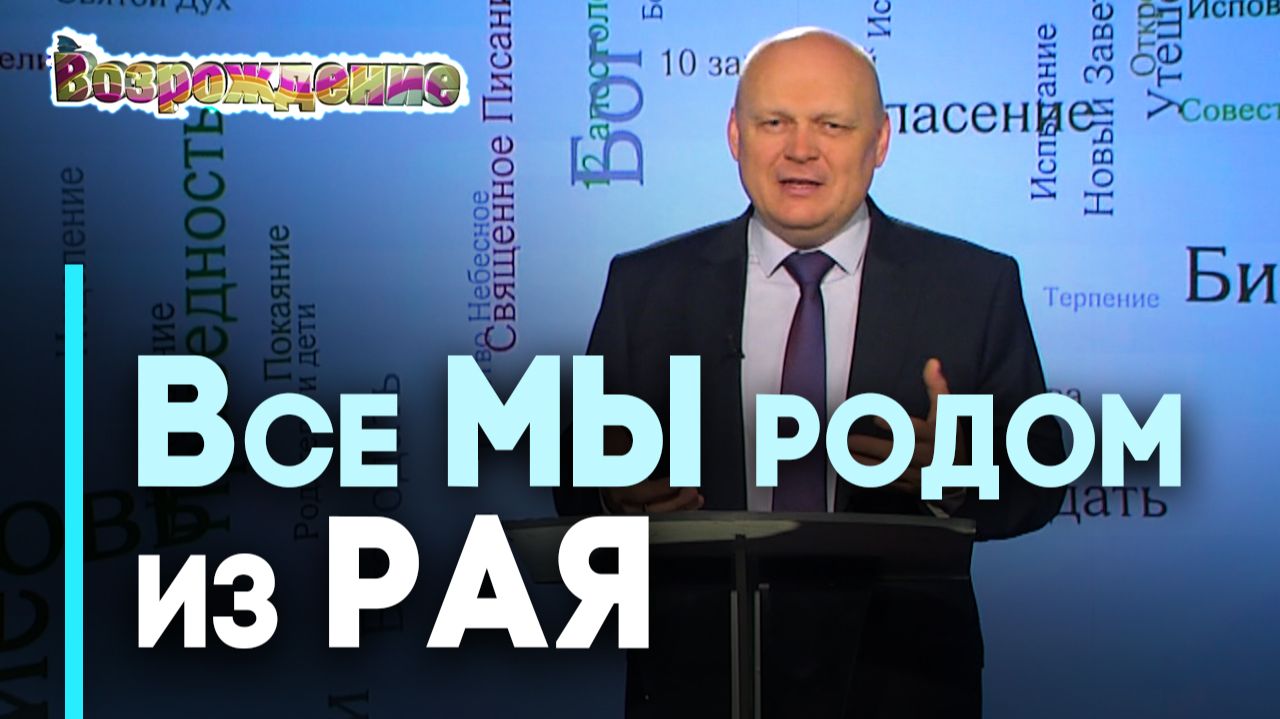 Царство небесное: родина счастливых людей | Возрождение смотреть онлайн
