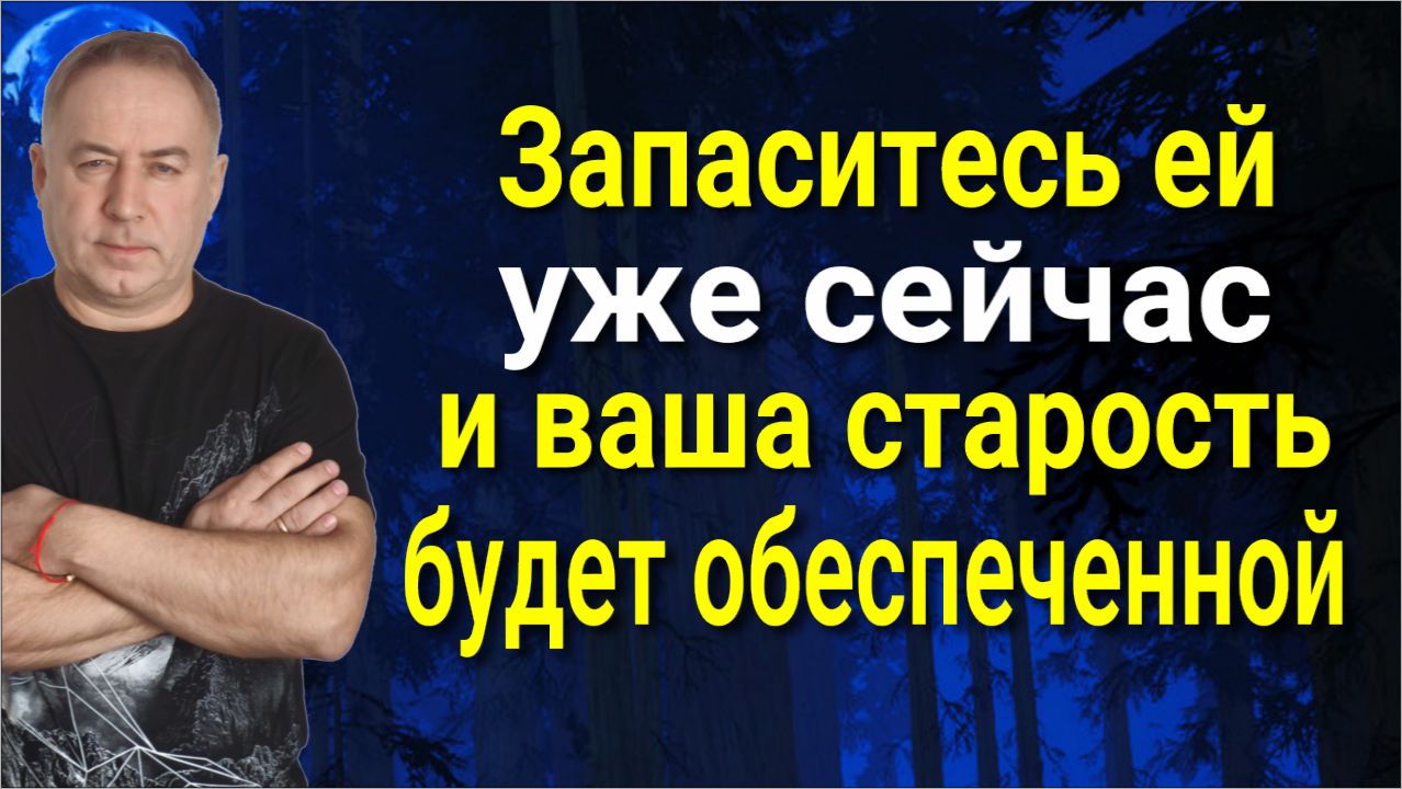 В старости не будет проблем с деньгами, если уже сейчас вы начнёте делать это смотреть онлайн